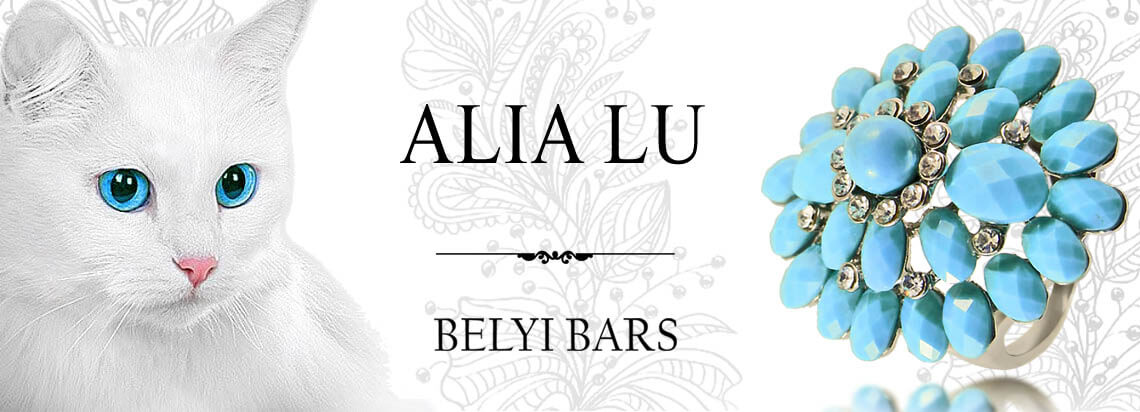Бренд Alia Lu - интернет магазин Белый Барс