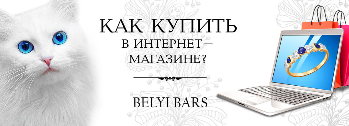Фото как купить бижутерию в интернет-магазине. Покупка бижутерии