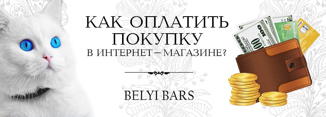 Фото способы оплыты бижутерии в интернет-магазине в Москве