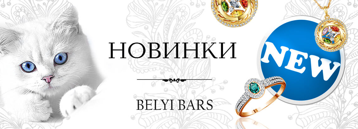 Фото новинки бижутерия в интернет-магазине в Москве