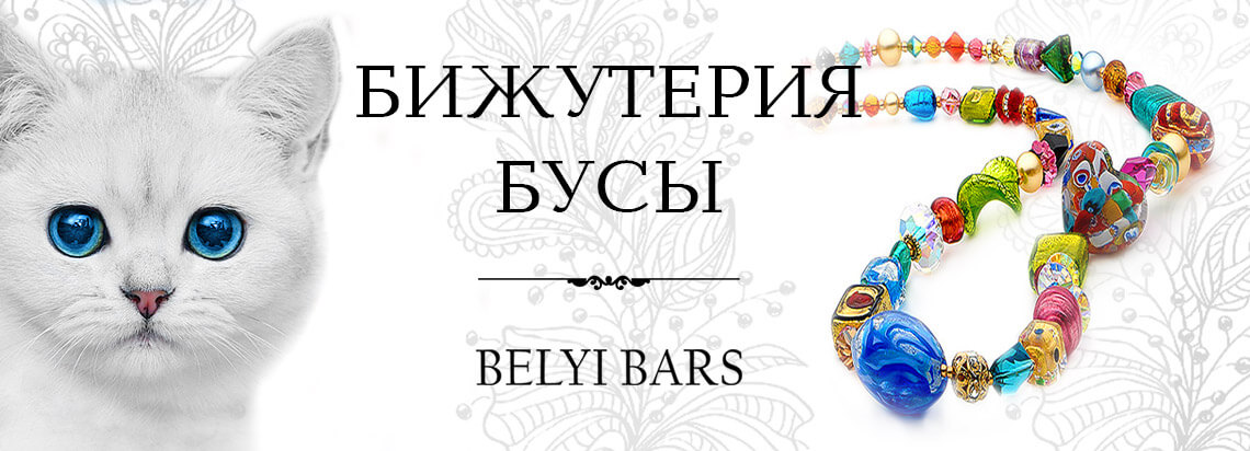 Фото бусы из натуральных камней в интернет-магазине в Москве