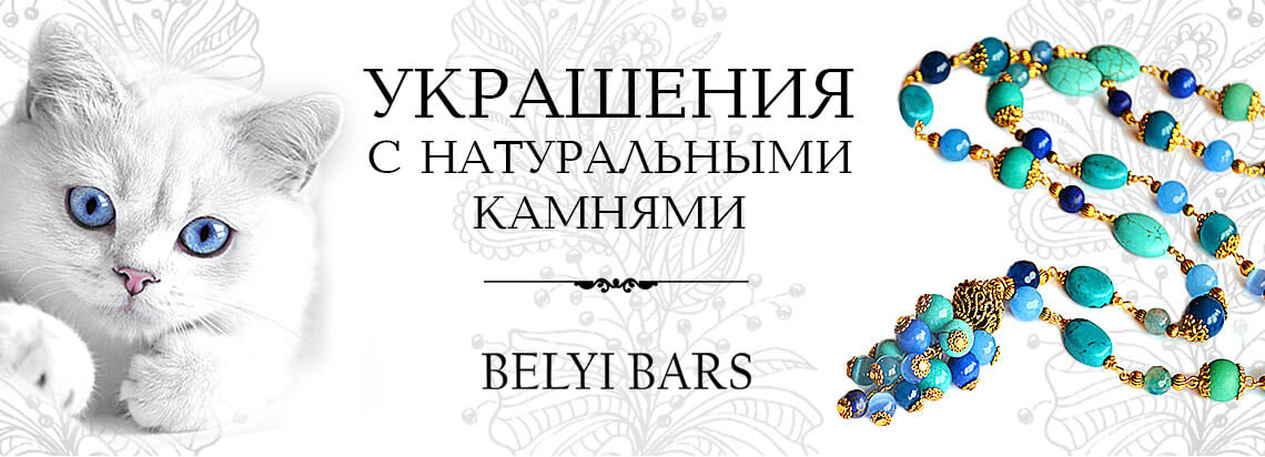 Фото бижутерия из натуральных камней в интернет-магазине оптом и в розницу в Москве