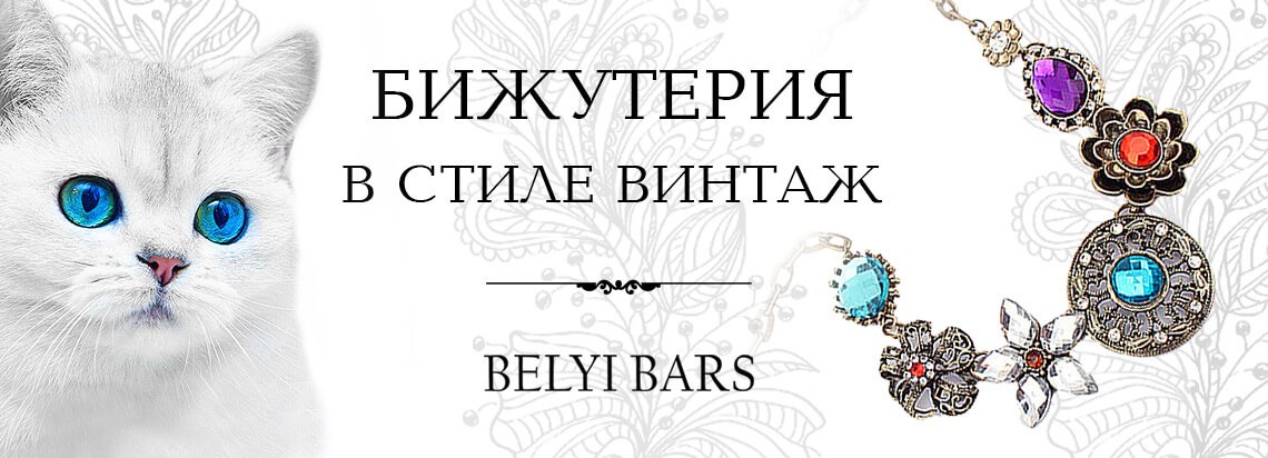 Фото бижутерия винтаж в интернет-магазине в Москве