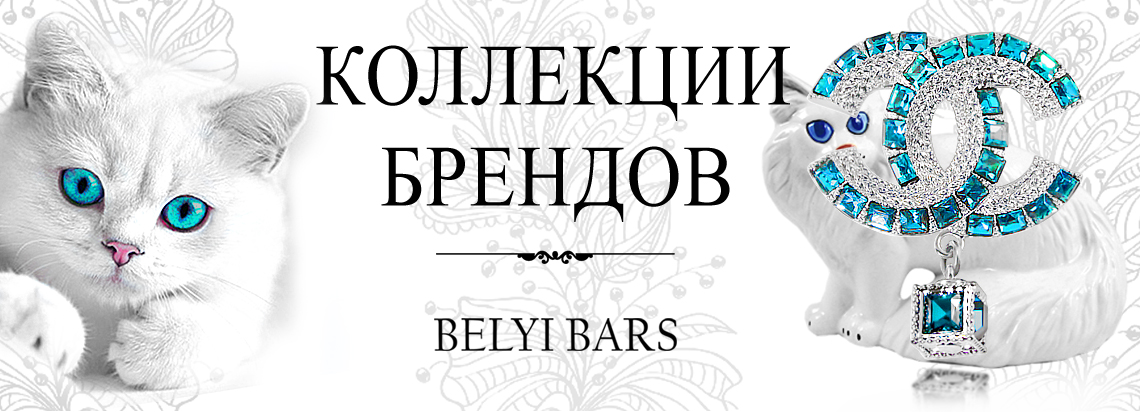Фото Коллекции брендов оптом и в розницу в интернет-магазине в Москве