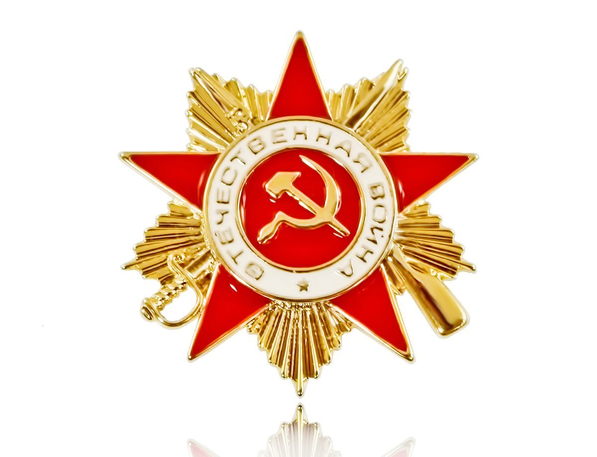 Значок ВОВ -  купить в интернет-магазине Белый Барс - фото