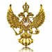 Брошь Герб России
