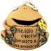 Лягушка колокольчик 
