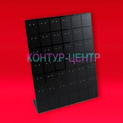 AS-22 Подставка из акрила под серьги - пусеты (42 пары)