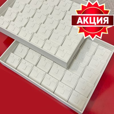 Планшет для гарнитуров из белой кожи - Кармашки с лепестками